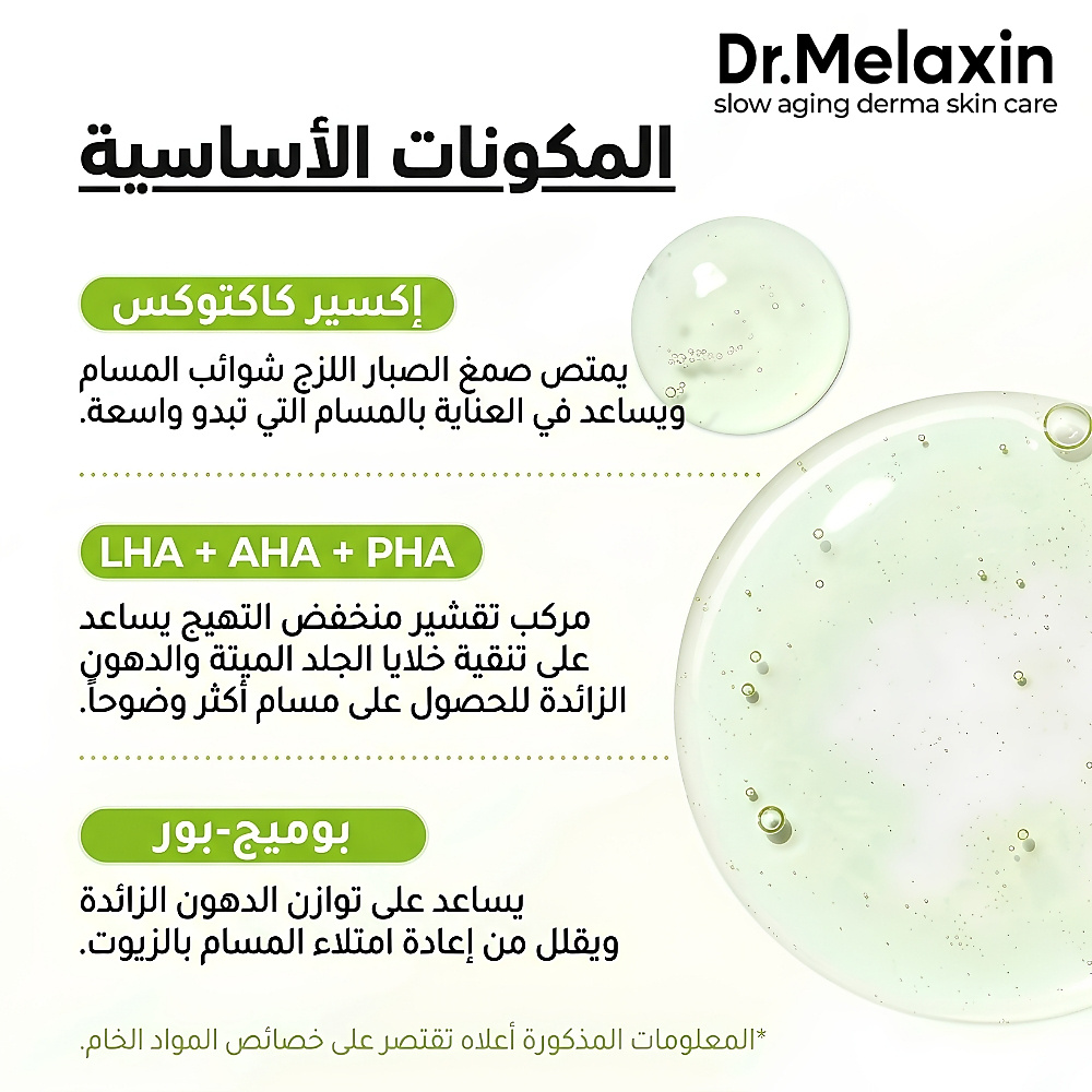 Dr.Melaxin - Cactox Pore Relief Gel Cleanser 120ml