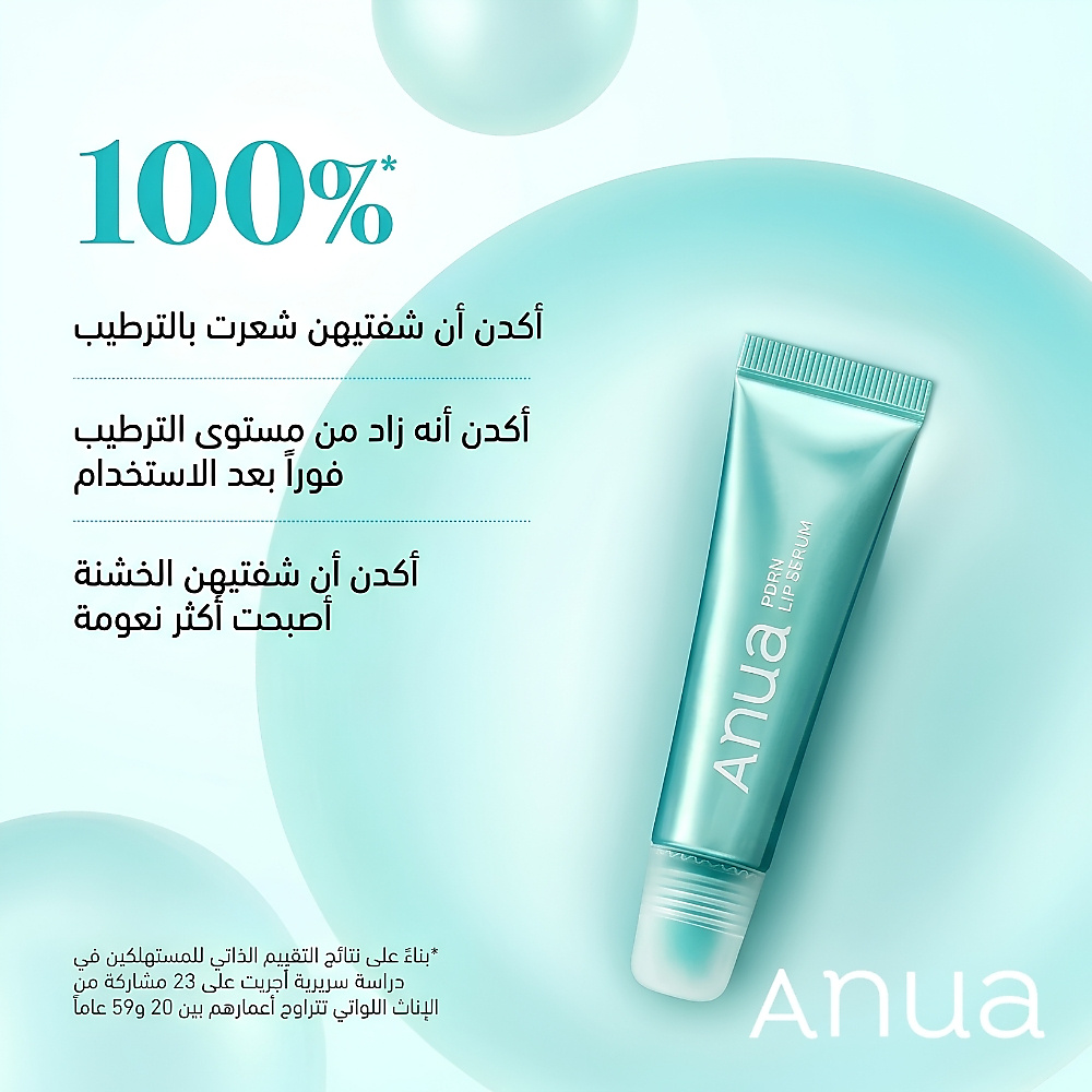 PDRN Lip Serum 10ml