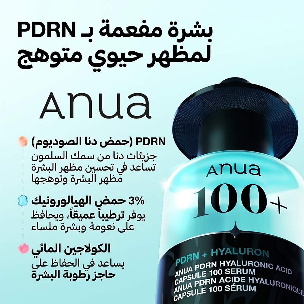 KDH PDRN Hyaluronic Acid Capsule 100 Serum 50ml
