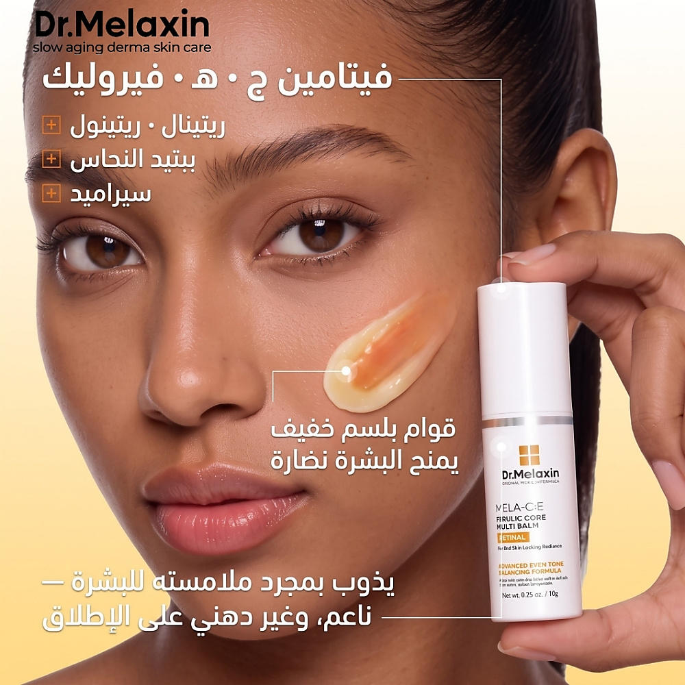 Dr.Melaxin Mela-CE Ferulic Core Multi Balm 10g