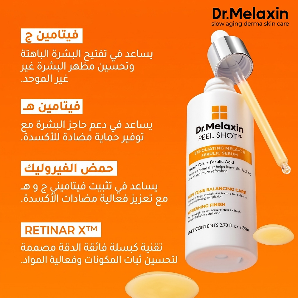 Dr.Melaxin Peel Shot Exfoliating Mela-CE Ferulic Serum 80ml