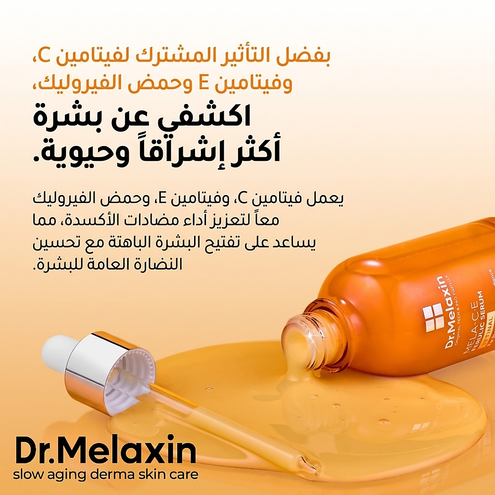 Dr.Melaxin Mela CE Ferulic Serum 60ml