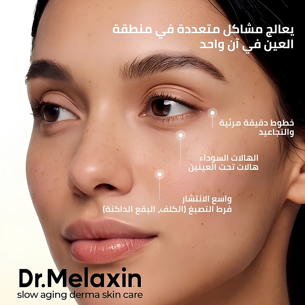 Dr.Melaxin Mela CE Ferulic Eye Cream 15g