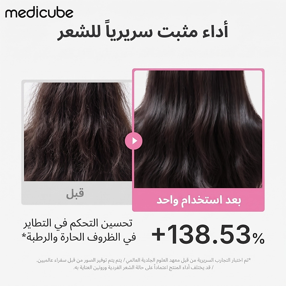 Medicube Rosemary PDRN Silk Hair Oil 100ml – Anti-Frizz