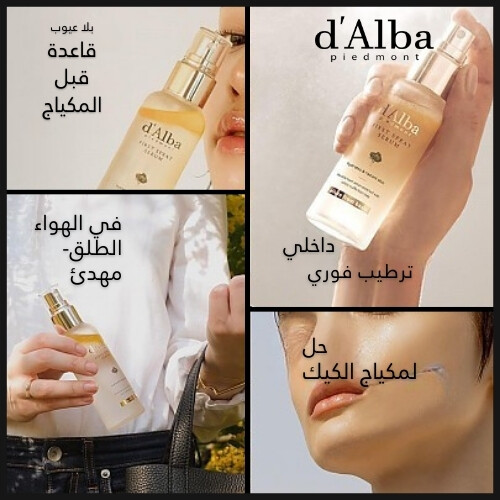 سيروم بخاخ الكمأة البيضاء الأول 100 مل (نباتي)