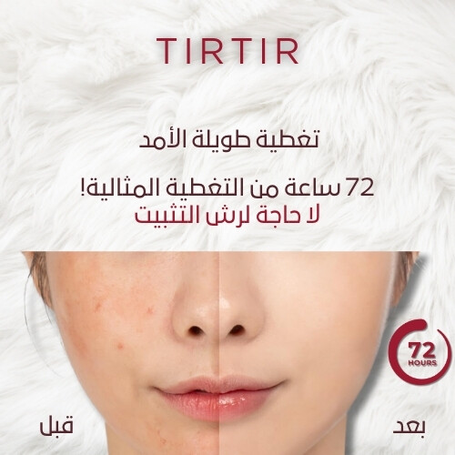 قناع فيت وسادة حمراء 21N عاجي