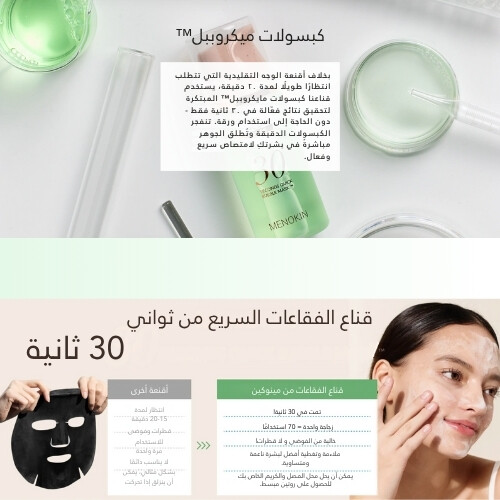 قناع الفقاعات السريع 30 ثانية  تهدئة وترطيب البشرة