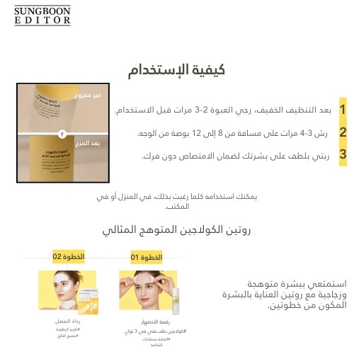 رذاذ سيروم حاجز الكولاجين العميق 95 مل