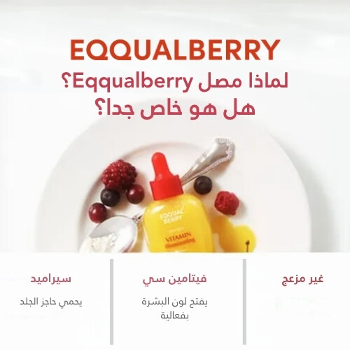 سيروم فيتامين المضيء