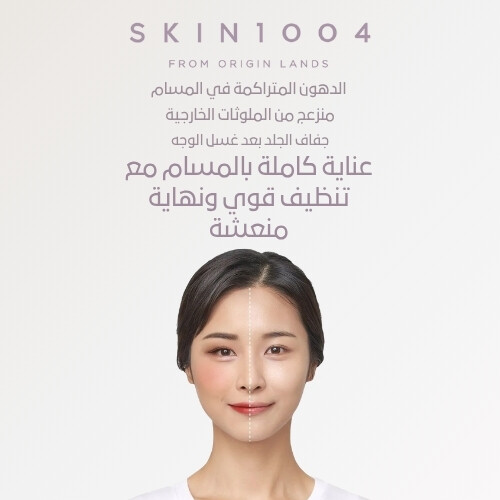 قناع صابون كوكون من زومبي بيوتي