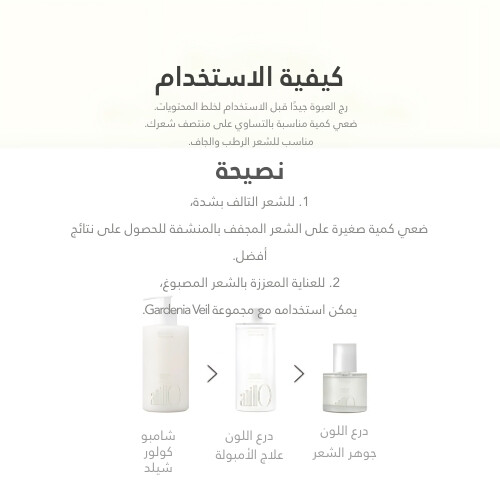 عطر الشعر خلاصة غاردينيا فيل كولور شيلد للشعر 50 مل