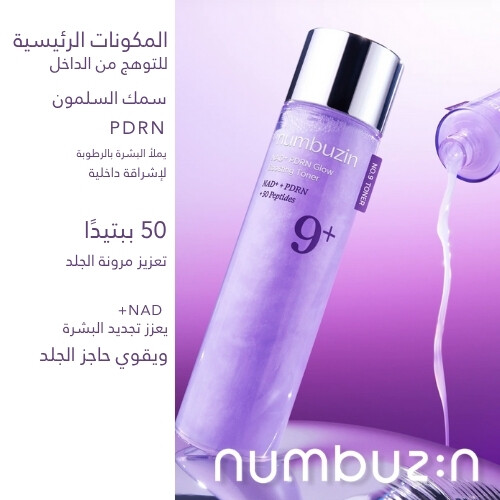 تونر رقم 9 NAD PDRN المعزز للتوهج 150 مل