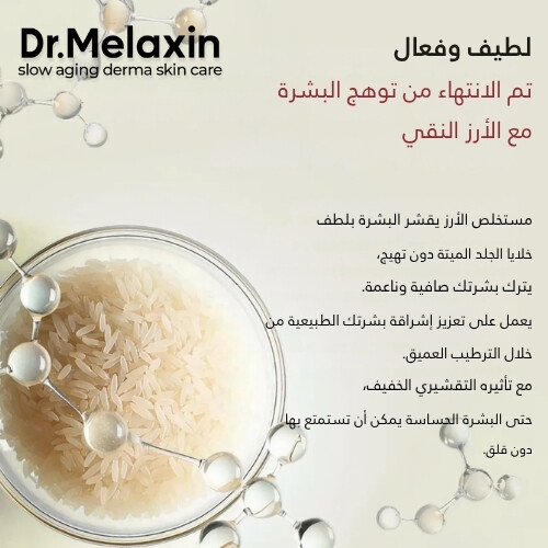 أمبولة مقشرة من الأرز الأسود