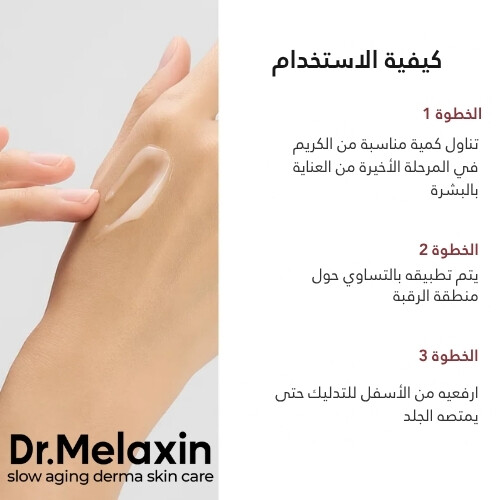 كريم شد الرقبة سيراميد نيكسفالت إي سي إم