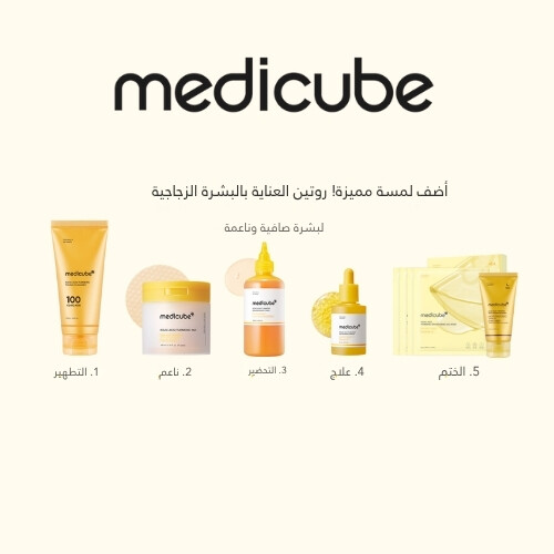 سيروم حمض الكوجيك والكركم والنياسيناميد 30 مل