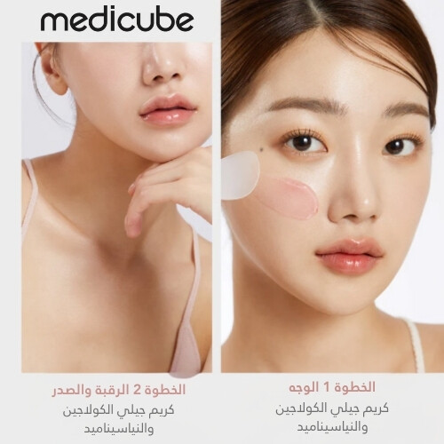 كريم جيلي الكولاجين 110 مل