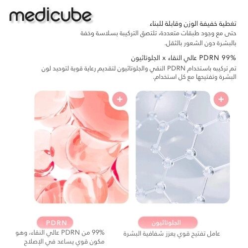 كريم الوقاية من الشمس بينك تون أب من بي دي آر إن 50 مل