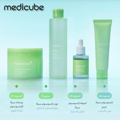 تونر إكسوسوم سيكا 210 مل