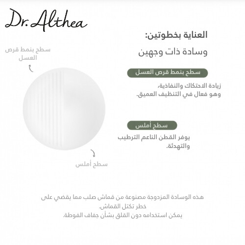 وسادة أناستاتيكا لترطيب البشرة