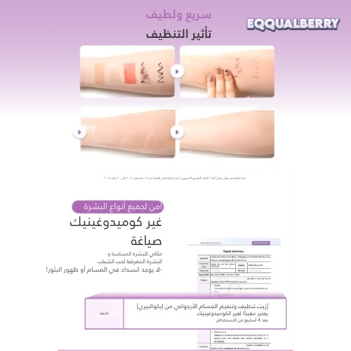 زيت الأرز الأرجواني لتنظيف المسام وتنعيمها