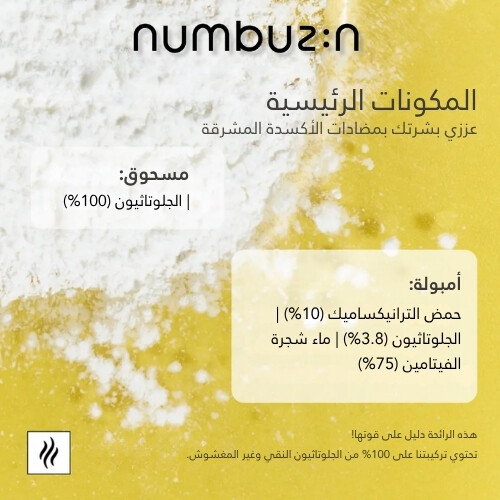 أمبولة مُركّزة مُتقدّمة من الجلوتاثيون TXA رقم 5 للبقع الداكنة