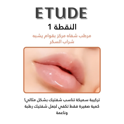 مرطب شفاه أساسي بالزنجبيل والسكر