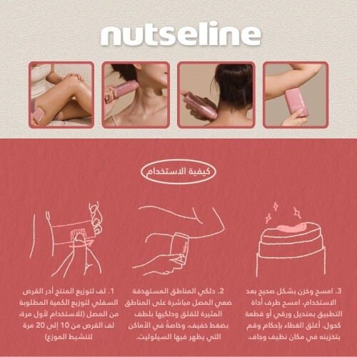 سيروم أروما نوت سليم فيت لنحت الجسم غواشا 60 مل