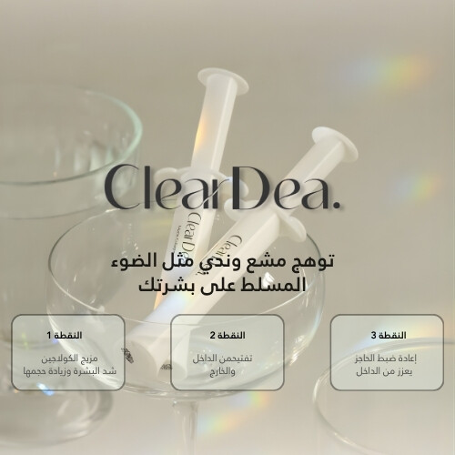 أمبولة كريم تكثيف الكولاجين من ميوسين 4 مل (1 قطعة)