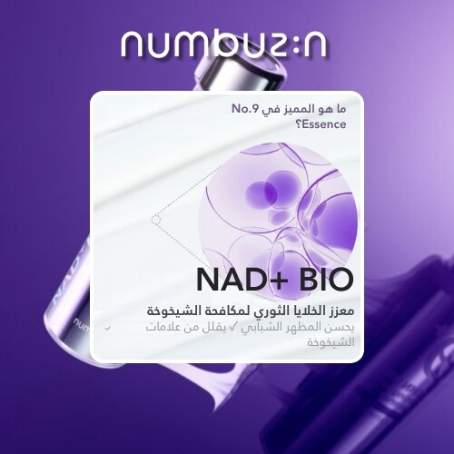 مجموعة مستخلص رفع البشرة BIO Lifting-sil رقم 9 (عبوة الوجه الكاملة رقم 9 + قطعة قماش رفع)