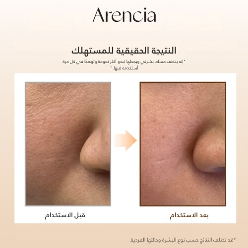 منظف ​​موتشي الأرز الجديد من آذريون 120 جرام