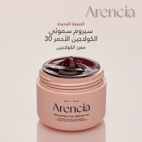 سيروم سموثي أحمر منعش 30 50 جرام