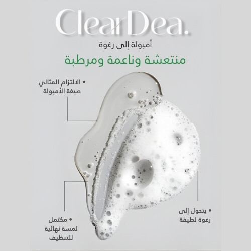 منظف ​​أمبولات ميناري للمسام 80 مل