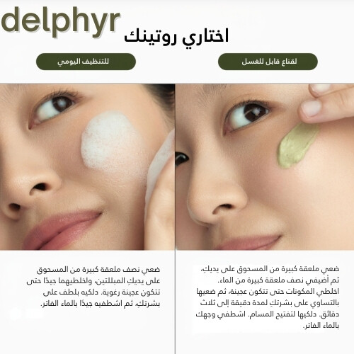 مسحوق التنظيف بنكهة الماتشا الطازجة