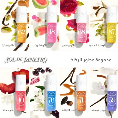 رذاذ عطر تشيروسا 62 90 مل