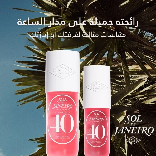 رذاذ عطر شيروسا 40 بوم ديا برايت 90 مل