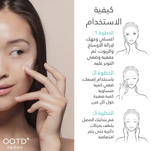 سيروم رفع التجاعيد للعين