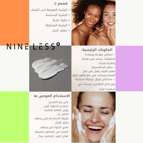 منظف A-Control ​​هارت ليف و BHA 120 مل