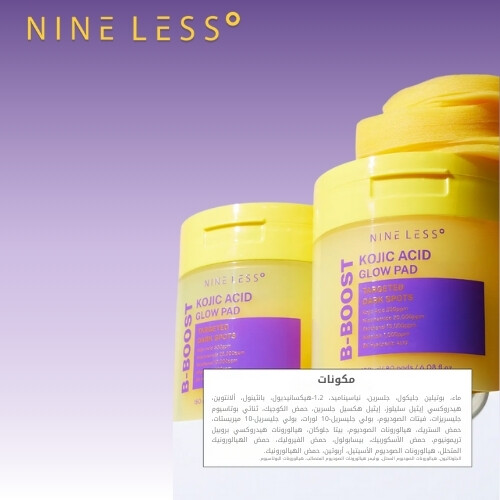 وسادة توهج حمض الكوجيك B-Boost