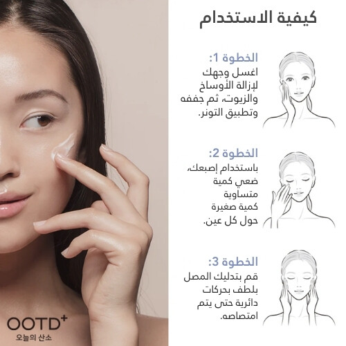 سيروم مكثف للعين صباحًا