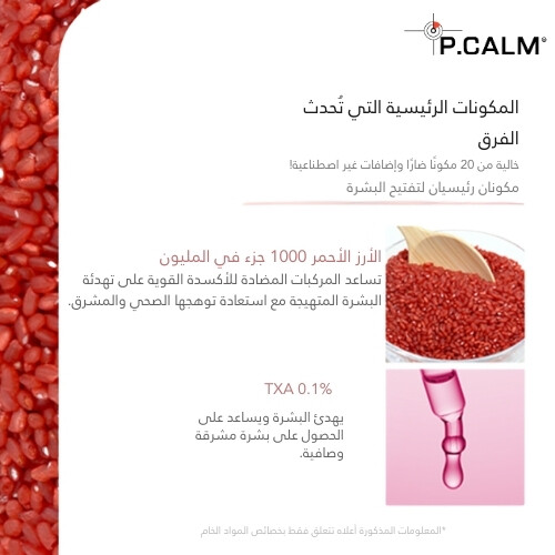 قناع الأرز الأحمر الفقاعي العميق 90 مل