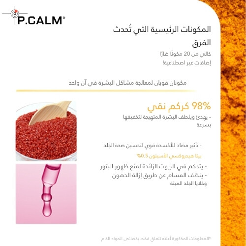 قناع الكركم العميق بفقاعات 90 مل