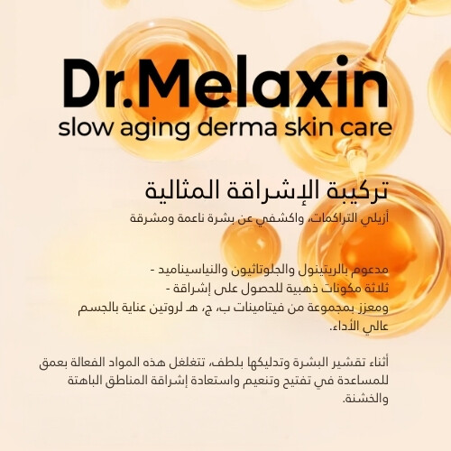 بخاخ التقشير بحمض الكوجيك والكركم من بيل شوت