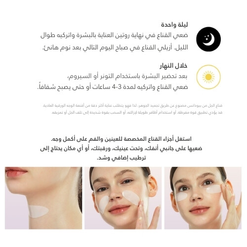 قناع الكافيار المجدد للبشرة PDRN (قطعة واحدة)