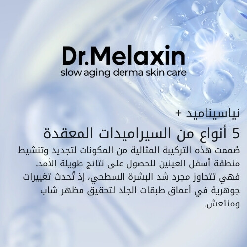 كريم إيفالت للهالات السوداء 10 غرام