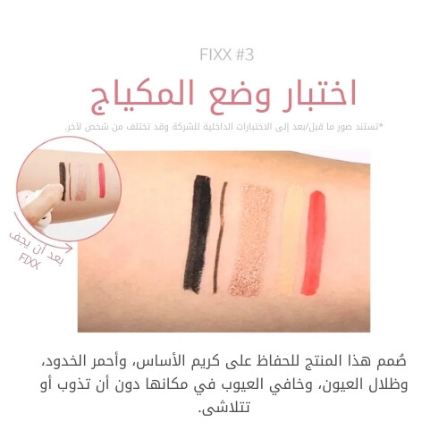 جنرال ميست ميني مثبت مكياج يدوم طوال اليوم