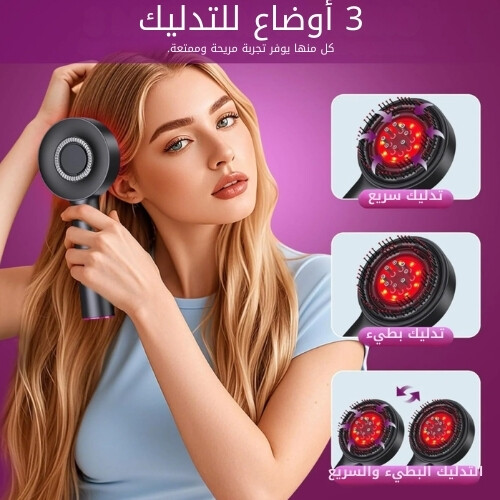 مشط تدليك فروة الرأس الكهربائي