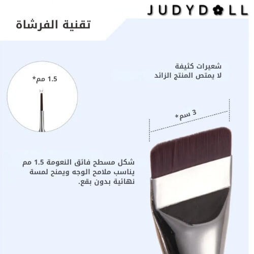 فرشاة كريم الأساس متعددة الاستخدامات