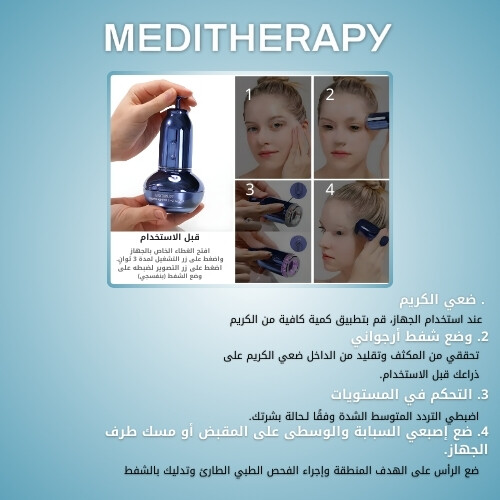 كريم حقن الببتيد من إنموتوكس ومجموعة شفط نفاث