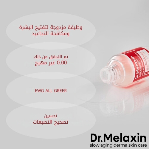 سيروم تفتيح البشرة TX-Astaxanthin 30 مل