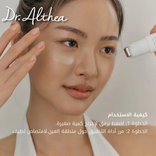 أداة تدليك العينين بالريتينول 25 مل